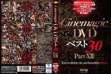 Cinemagic Best 30 PartXIII