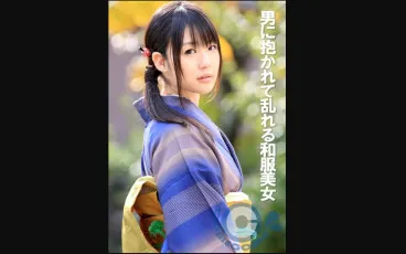 被男人抱住而凌乱的和服美女