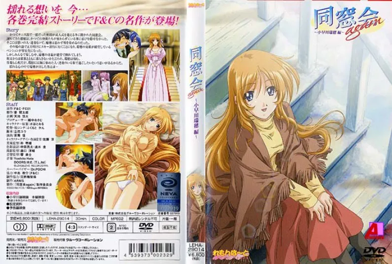 Réunion des anciens élèves encore une fois ~Édition Mizuho Kobayakawa~