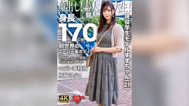 Apparition ! Étudiante amateur ! Suzuchan (21 ans), modèle étudiant en activité, mesure 170 cm et possède un superbe corps d'un autre monde. Ses mamelons sont en érection et elle jouit continuellement ! Elle a été acceptée dans une agence de mannequins !