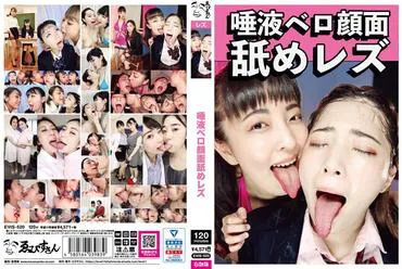 唾液舌头脸舔女同性恋 -