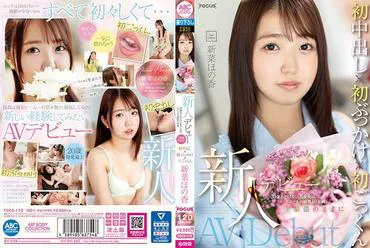 Newcomer debut. Một cô gái đẹp trẻ 20 tuổi ngây thơ đã quan hệ ít hơn 10 lần. Lần đầu tiên creampie, lần đầu tiên facial, lần đầu tiên nuốt, tất cả trong lúc vô cùng lo lắng. Honoka Nina - 新菜ほの香