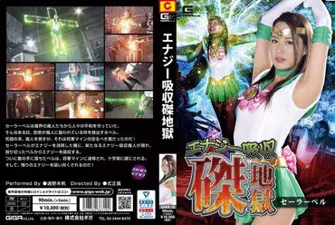Energy Absorption Crucifixion Hell Sailor Bell