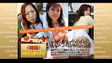 Naughty 0930 Married Woman Gold Pack 20 Years Old