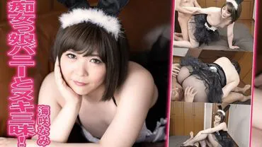 Nami Misaki - Débauche totale avec une coquine déguisée en lapine !