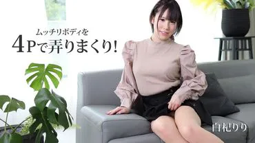 Fully manipulate the plump body with 4P! - Riri Shiraki