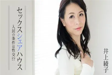 Sex Share House - Điều kiện để chuyển vào là quan hệ tình dục?