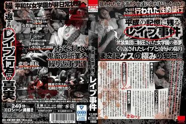 หนังโป๊ HODV-21381 Heisei era เหตุการณ์ข่มขืน ฝืนน้องใจแตก
