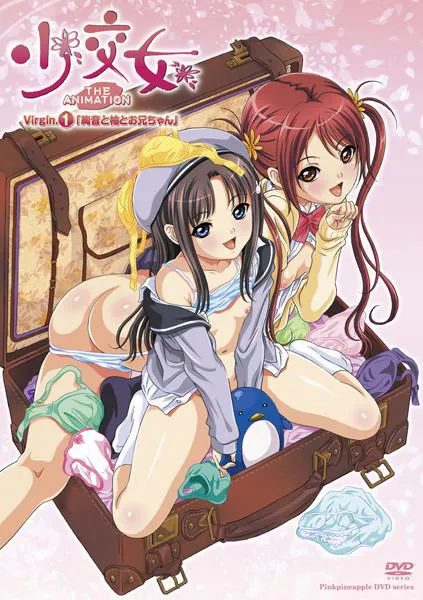 Little Girl THE ANIMATION Virgin.1 "Ayane and Yuzu and Big Brother"