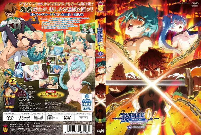 兰斯01 追求光明 THE ANIMATION 第3集「兰斯，斩断！！」