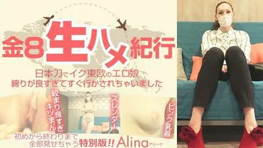 Blonde Paradise - KIN8TENGOKU, Alina từ Đông Âu sử dụng một thanh kiếm Nhật để thỏa mãn. Sự kín đáo của cô ấy quá tốt và tôi đã xuất tinh ngay lập tức.
