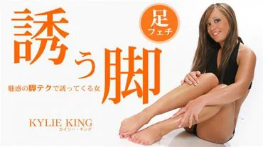 Blondes Paradies Lockende Beine Verführerische Bein-Technik, die sie anlockt Kylie King / Kylie King