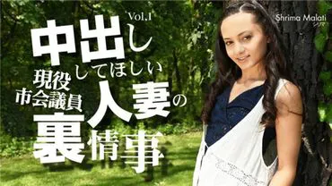 Blondes Paradies Hintergrundgeschichten von Frauen, die gerne gefickt werden möchten VOL1 Shrima Malati / シリマ マラティー