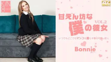 Blonde Paradise VIP พรีรีลีส Spoiled Girlfriend of Mine VOL2 บอนนี่ / บอนนี่