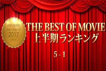 KIN8 Himmel 1728 Blondes Paradies KIN8 AWARD 2017 THE BEST OF MOVIE First Half Ranking 5-1 erste Hälfte Rangliste / Blondes Mädchen
