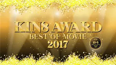 Blondes Paradies KIN8 AWARD Best of movie 2017 10.-6. Platz Ankündigung! / Blonde Mädchen