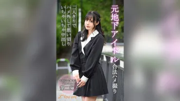 Former underground idol legal solo filming, just the two of us, going wild and having fun, creampie Hanano Haruhi