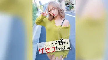 【4K】Saseko-chan's private video. Sora Minano Sora" Improvement: "Video riêng tư của Saseko-chan. Sora Minano Sora