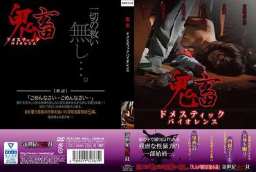 Ghoulish Domestic Violence