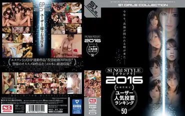 S1 NO.1STYLE GRAND PRIX 2016 High Quality Only! User Popularity Vote Ranking BEST50