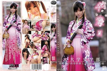 Graduation II #7