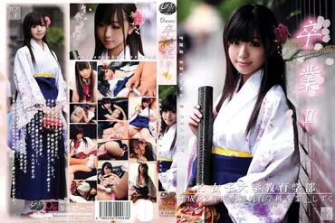 Graduation II #20