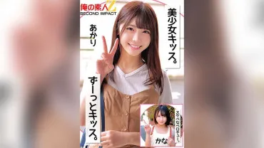 Beautiful girl kiss. Kiss forever. Lewd tongue kiss. Is it Akari?