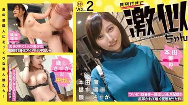 Amateur girls look just like those celebrities! Super similar Vol.02本◯橋翼◯磯山坂環奈 - 本◯翼に激似のドM美女/橋◯環奈に激似の看護學生/磯山さ◯か激似のG乳人妻
