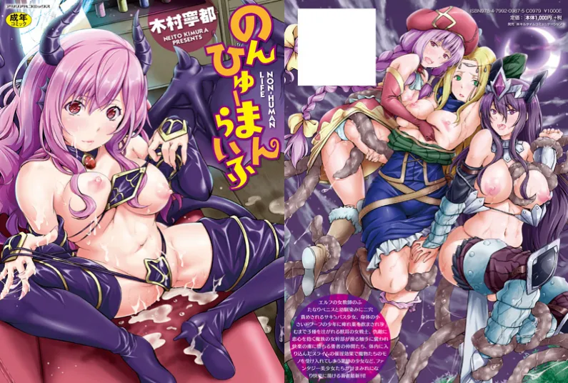 Sakiubamisto Sutori - Nonhyumanraifu - 动画