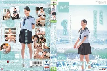 That summer was indeed glorious. Mio Fukada SOD exclusive AV debut