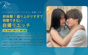 First Experience! Too Exciting to Resist Selfie Erotica Hoshikenta Hoshiba