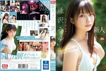 มาใหม่ NO.1STYLE Miyu Aizawa AV เดบิวต์ การเปลี่ยนของอิดอลจริงสู่ AV บันทึกที่สมบูรณ์ (Blu-ray Disc)
