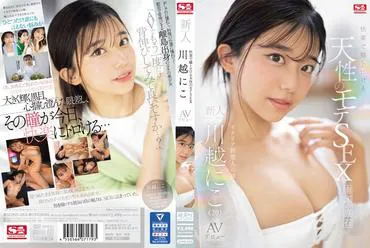 Naturally Popular SEX That Melts Your Eyes With Pleasure Newcomer NO.1 STYLE Niko Kawagoe AV Debut (Blu-ray Disc)