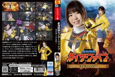 Stellar Sea Squadron Kaiser Five Kaiser Yellow