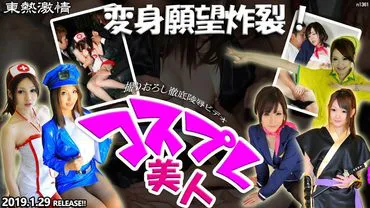 Tokyo Nồng Nệt: Các Người Đẹp Cosplay Biến Hóa Mơ Ước Bùng Nổ! Đặc Trưng Đặc Biệt Phần 1