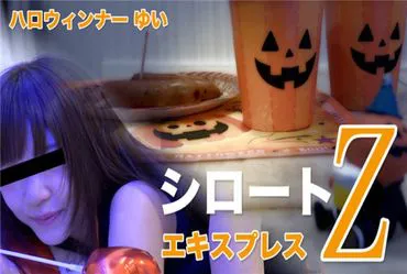 Tokyo Nóng Halloween Wiener (với mảnh ghép)