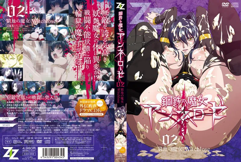 La Sorcière d'Acier Anne Lise 02 La Sorcière dans la Détresse : Witchlose