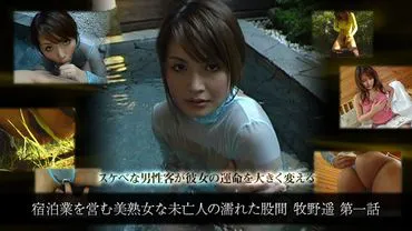 Feuchte Intimbereich der wunderschönen Witwe, die im Beherbergungsgewerbe tätig ist, Haruno Sora