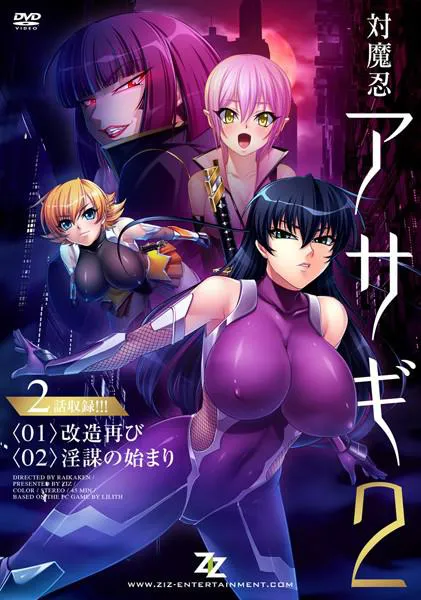 Daimonin Asagi 2 #01 Modification Again #02 The Beginning of the Nasty Plot