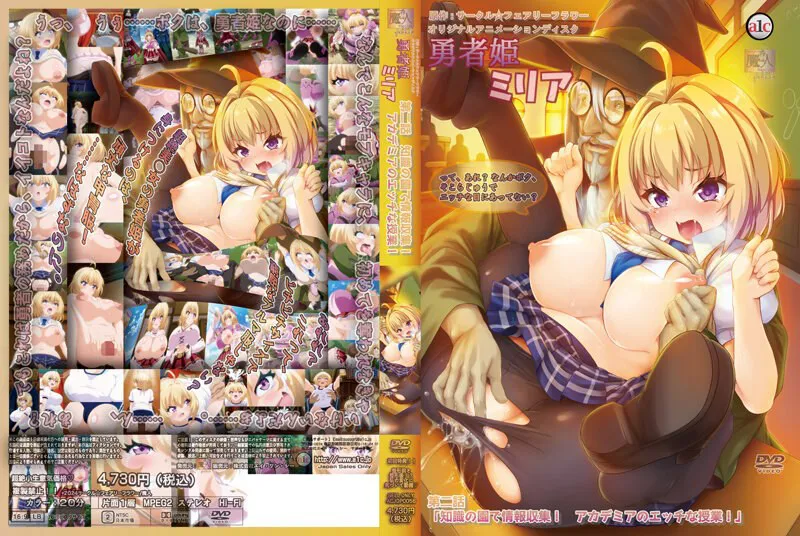 Yuusha-hime Miria Episode 2