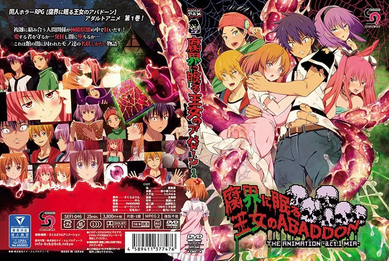 Kusa-kai Ni Nemuru Oujo No Abadoun Episode 1 Subbed