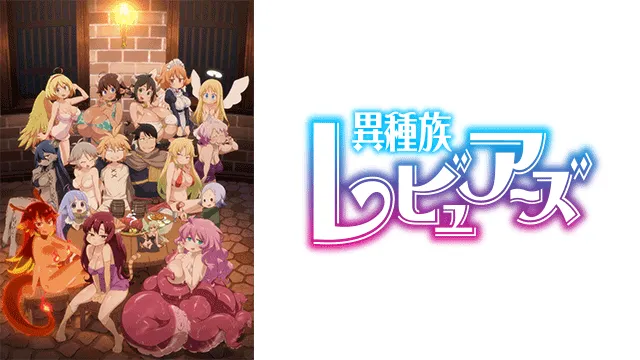 Ishuzoku Reviewers Episode 3 English Subbed Uncensored