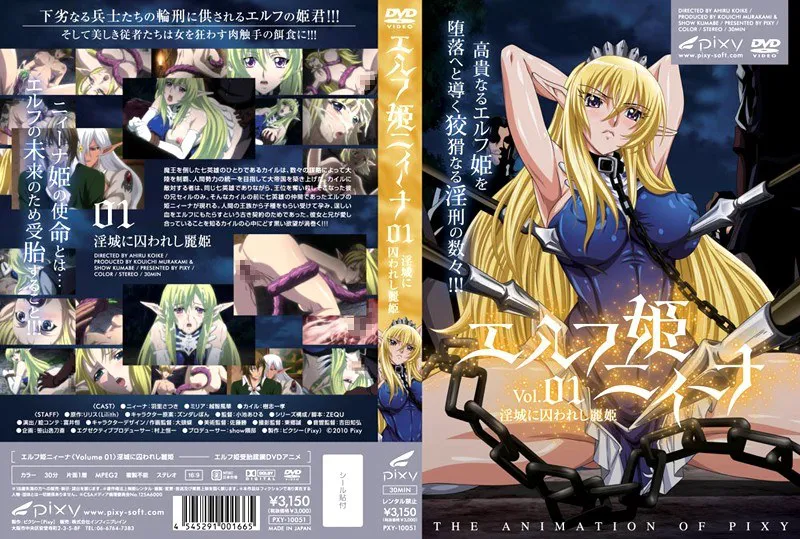 Elf Princess Nina Episode 1