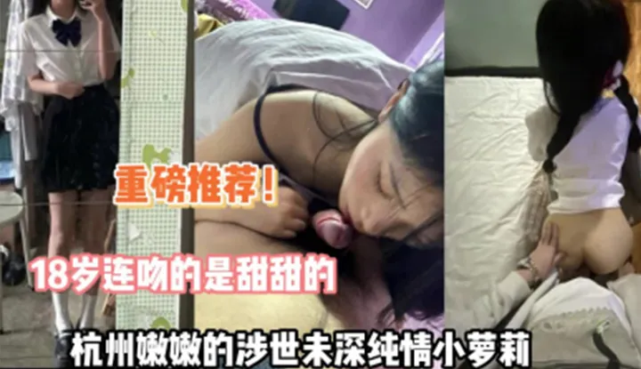 Recommandation lourde ! 18 baisers tous doux, jolie petite fille tendre de Hangzhou