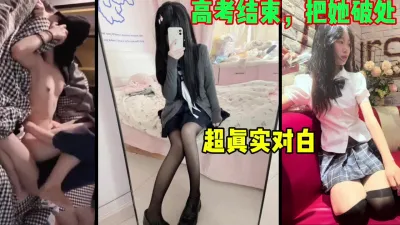 The college entrance examination is over, let's break her virginity! The 18-year-old bitch is too tender to be fucked and screams