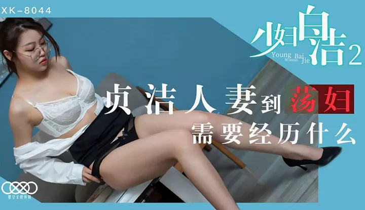 Thiếu phụ trong sạch 2 Cô vợ trong trắng trở thành dâm phụ phải trải qua những gì (XK8044)
