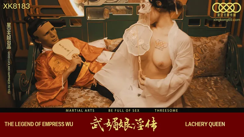 Wu Meiniang's Lewd Biography (XK8138)