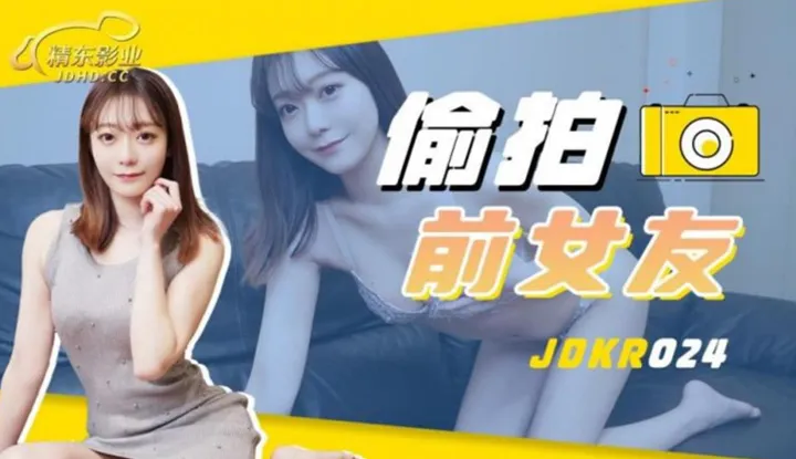 Spying on ex-girlfriend (JDKR-024)