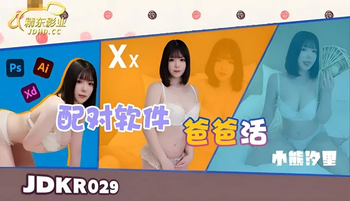 แอพนัดเย็ดใหม่ล่าสุด (JDKR-029)