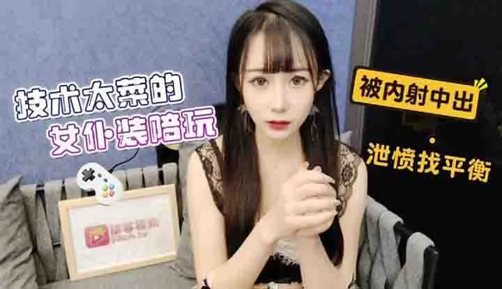 Technical too bad maid outfit accompany play was creampie vent anger find balance
